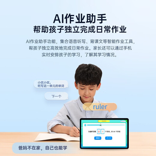 Youxuepai learning machine U86 student tablet computer 8G+256G primary school junior high school high school simultaneous 11-inch eye protection tutoring machine children's English early education machine tablet learning machine U86 high-definition screen 8G+8G+256G