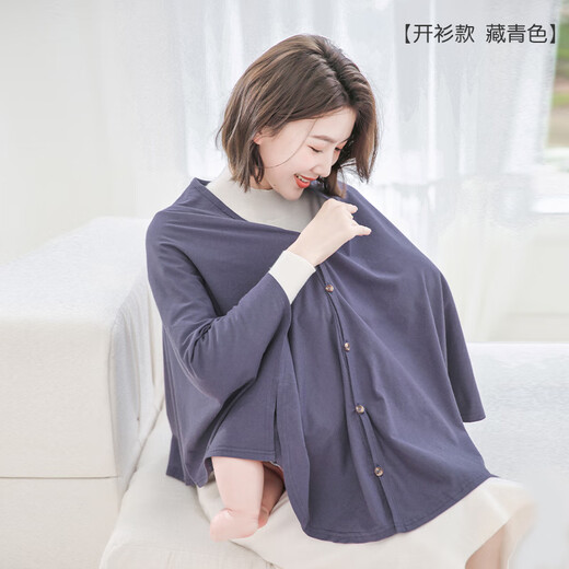 斐月伽  准孕妇哺乳巾喂奶防走光遮羞布外出哺乳遮挡衣多功能透气披肩 开衫-灰色【四季款】
