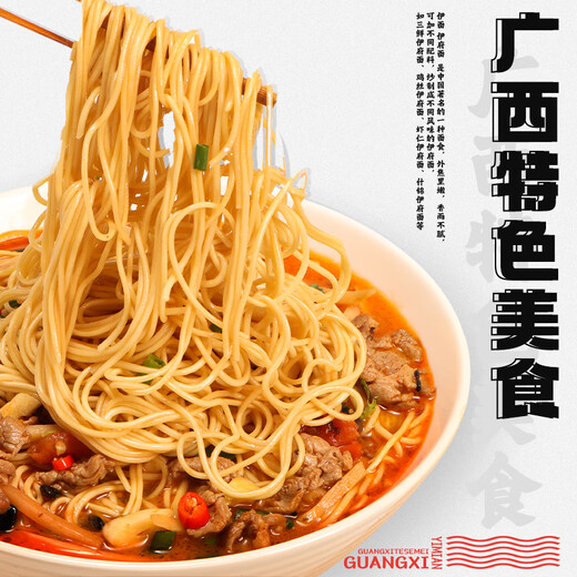 邕州老街老友伊面广西特产方便面速食拉面竹升干拌炒米粉面南宁带老友酱包 老友伊面*12包/总重1050克