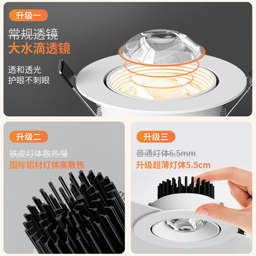 Whale and Light Hill Spotlight Recessed Spotlight LED Ceiling Light Rainbow Spotlight Anti-Glare Spotlight Wall Washer All White-Rainbow Spotlight-Three Color Light 12-W Opening Hole 7-8cm