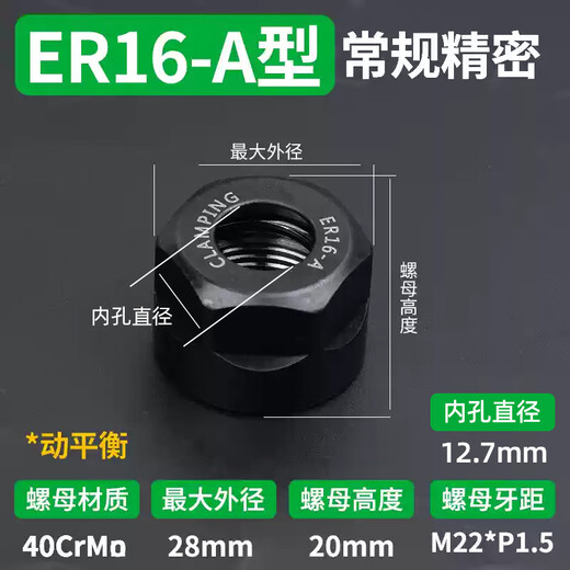 OZO CNC tool handle engraving machine spindle ER nut pressure cap nut A type UM type ER11ER16 20 25 32 conventional ER16A