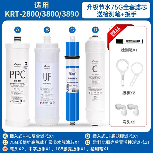Élément d'élément de filtre Lebowei Élément filtre du purificateur d'eau Qinyuan