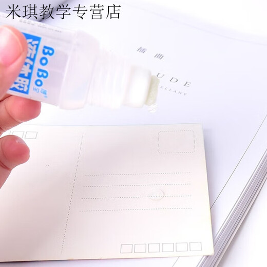 博宝办公胶水5021学生液体胶水儿童DIY手工强力胶水50ml 10支