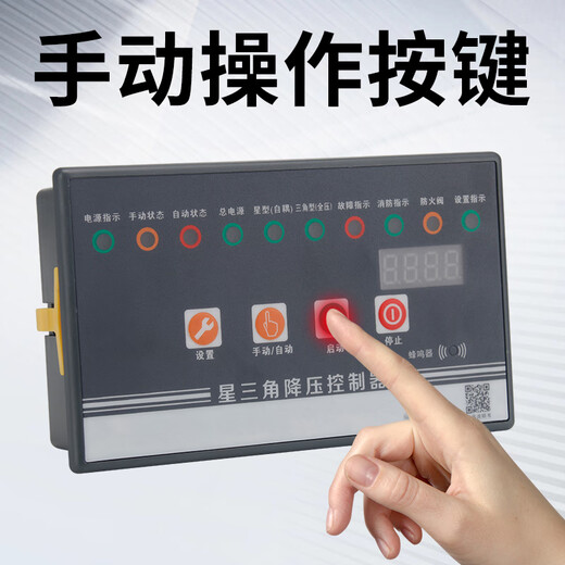 Intelligent water pump and fan controller, one for use, one for backup, and one for control. Two star delta start fire sewage automatic controller. Intelligent water pump controller