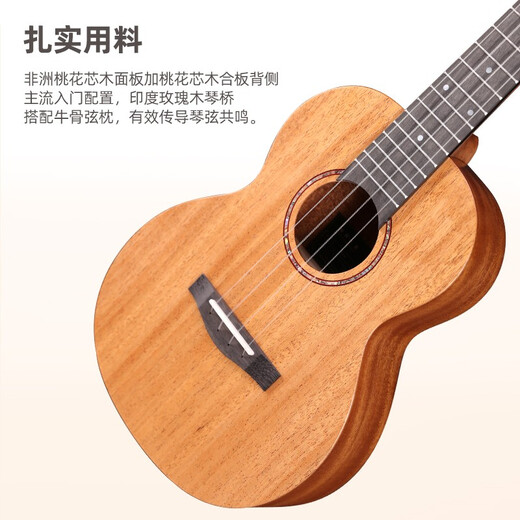 瑞声（Realsun）桃花芯木面单尤克里里SC/ST110乌克丽丽初学者入门成人小吉他弹唱 26英寸ST110