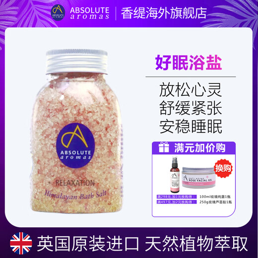 Absolutearomas British Chantilly Rose Bath Salt Bath Bath Salt Cleansing Essential Oil Body Scrub to Exfoliate Chicken Skin 290g Good Sleep Bath Salt