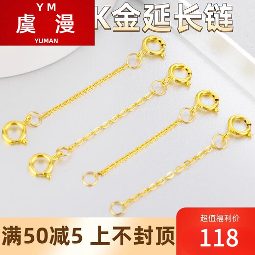 Yuman 18K gold extension chain to prevent falling off artifact color gold Chopard rose gold gold necklace bracelet tail chain extension chain accessories 18K pure gold (dark yellow) total length 7cm 1MM thick O-shaped extension chain single buckle version