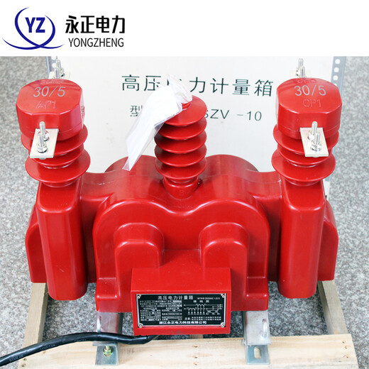 JLSZV-12 high-voltage metering box 10kv outdoor pole-mounted combined transformer dry-type high-voltage power metering box power metering box