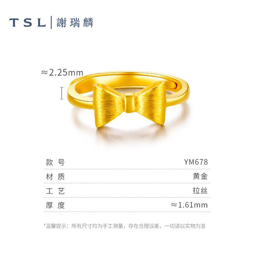 谢瑞麟（TSL） 黄金戒指开口女款结婚蝴蝶结足金戒指YM678七夕礼物 约3.1克（工费750元)