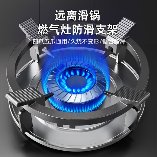 Yibaili gas stove bracket thickened cast steel gas stove bracket stove stand support anti-slip pot shelf kitchen four-claw five-claw universal stove bracket accessories cooking bracket 2125