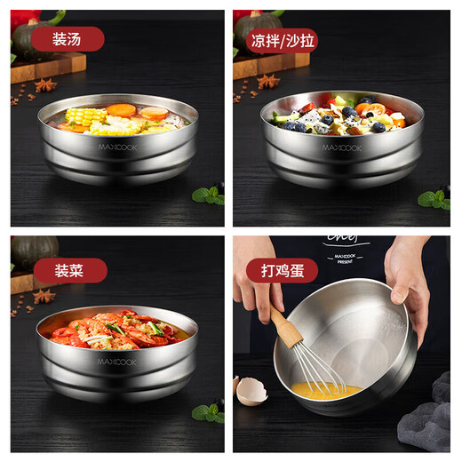 Maxcook 304 stainless steel bowl thickened large soup bowl double-layer insulated tableware noodle bowl 20CM MCWA745