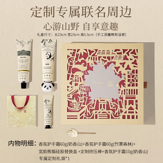 AARYE Annoya Hand Cream Kuanzhai Alley Joint Gift Box 130g Moisturizing and Moisturizing Birthday Gift for Girls