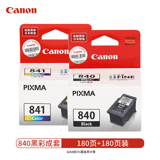 Original Canon PG-840 ink cartridge 841MG3180 3680 3580MX398 528 printer ink cartridge black color Canon 840 black + 841 color standard capacity