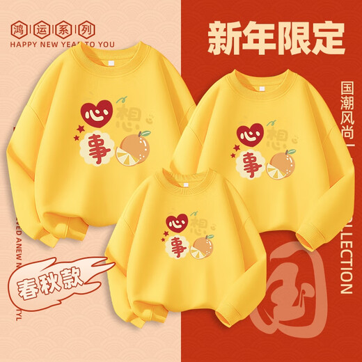 Mingdi clan’s wishes come true 2026 New Year red festive parent-child sweatshirts for a family of three or four, New Year’s greetings clothes for the whole family, red round neck, plus velvet 170 Dad/Mom L