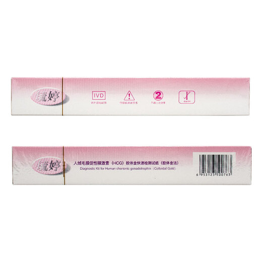 Yuting human chorionic gonadotropin (HCG) colloidal gold rapid detection test paper (colloidal gold method) pregnancy test stick pen type early pregnancy early pregnancy 1 box