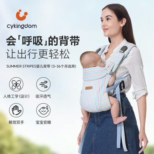 CYKINGDOMcy婴儿背带前抱式透气轻便简易抱带两用宝宝抱娃背巾腰凳 多彩条纹 配全包围防咬巾