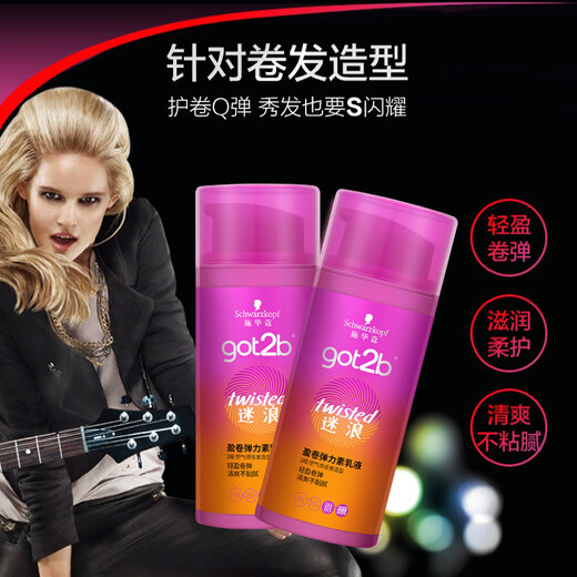 Schwarzkopf Hair Care, Curly Hair Styling, Women's Elastic Lotion, Rich, Fluffy, and Curly Elasticity, Schwarzkopf Hair Care, Curly Hair, and Styling Elastic Lotion, 100ml*1