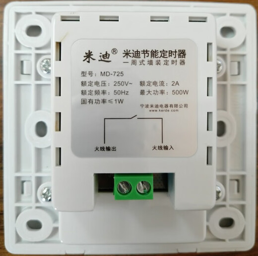 
Customized Midi 86 wall-mounted wiring timing, automatic panel power outage, intelligent cycle control, gray Midi MD724 zero-fire 2200W