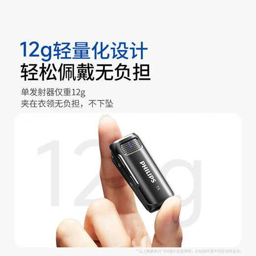 Philips (PHILIPS) state subsidy wireless lavalier microphone one-to-one anchor live broadcast equipment outdoor short video Little Bee vlog Apple mobile phone radio microphone DLM3545