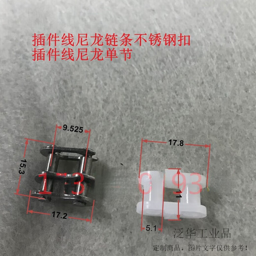 Customized plug-in line sprocket chain steering wheel plug-in line wheel assembly line nylon wheel plug-in line guide wheel 35B metal guide wheel 25MM one