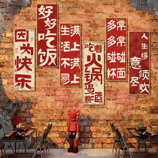 Internet celebrity hotpot restaurant Chuanchuan shop wall decoration painting national trend culture retro calligraphy and painting Sichuan and Hunan cuisine nostalgic creative hanging painting type A - life must be full of joy 60*180cm black aluminum alloy frame + crystal mirror