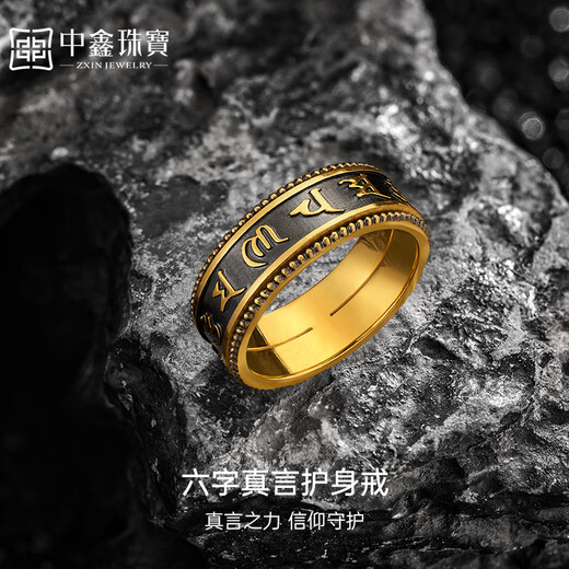 Zhongxin Jewelry Six-Word Mantra Gold Ring Men's Black Gold Scripture 3D Hard Gold Pure Gold Finger Ring Jewelry 12.53g (16 circle size)