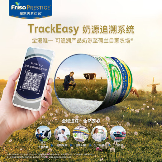 美素佳儿（Friso）皇家港版有机DHA婴幼儿儿童成长配方奶粉800g 4段 1罐 3岁以上适用 效期2603