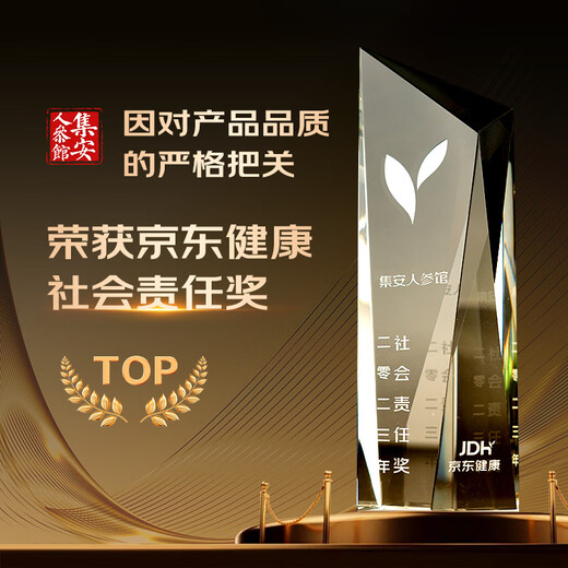 水长东 人参100克10支 吉林长白山人参 滋补送父母 集安边条参煲汤泡酒