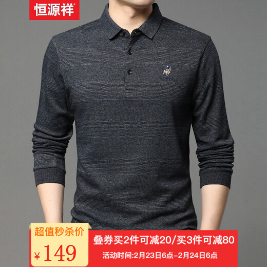 Hengyuanxiang long-sleeved T-shirt men's lapel spring and autumn new style young and middle-aged business casual versatile bottoming polo men's top 303 haze blue 175/92A