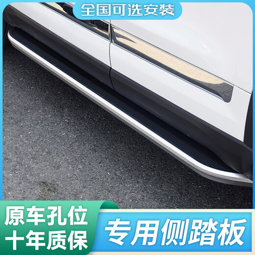 Suitable for Leap run C10 Leap run C16 Leap run C11 foot pedal modified welcome side foot pedal Leap run foot pedal Leap run series land aviation model (width 13 cm) set x without lights