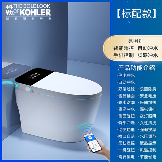 Kohler (KOHLER) household smart toilet all-in-one fully automatic instant hot flushing and sterilization dual waterway toilet black screen-standard version-instant hot flushing-warm air drying 400mm