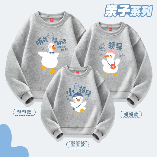Feathery duck's special parent-child outfit, creative family outfit for small leaders, mother and daughter, mother and son, family of three, casual round neck sweatshirt red Mi Xing 100 cm