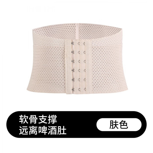Modal Sports Big Belly Men's Special Fitness Abdominal Belt Magic Device to Protect Waist and Reduce Beer Belly Skin Color XXL 140-160Jin Jin is equal to 0.5 kg