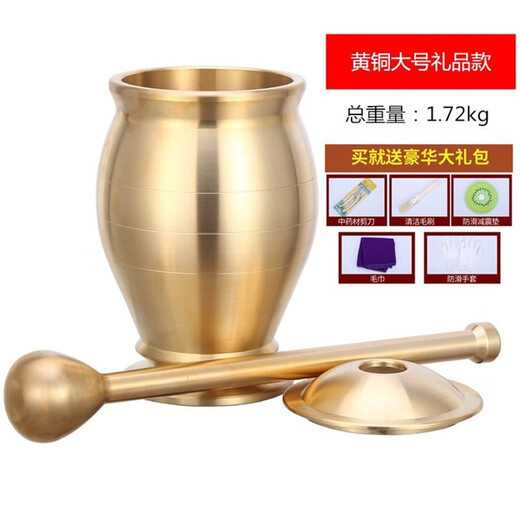 BaiDiShiJia Brass Thickened Medicinal Pounding Jar Mortar and Mortar Pounding Medicinal Mortar Cylinder Medicinal Pestle Pounding Cylinder Medicinal Cup Garlic Pounding Device Large Brass Medicinal Pounding Jar (Including Gifts)