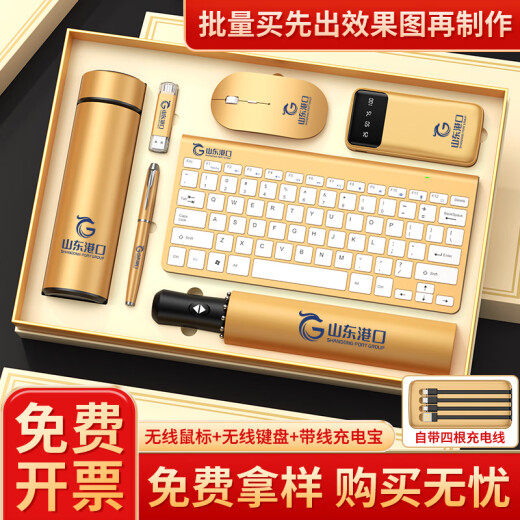 家之禮 公司年会伴手礼商务礼品定制logo实用高档高端纪念品送客户员工周年庆活动奖品礼盒 黑色键盘/鼠标/笔/优盘/电源/圆扣本/6件套