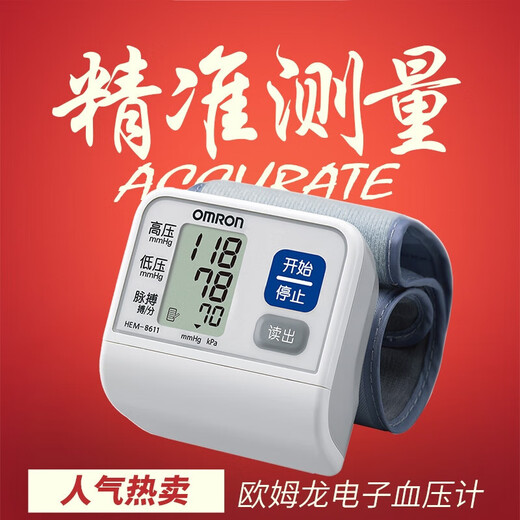 家庭装B Omron/HEM-8611 8613腕式全自动电子血压计便携家用 6182