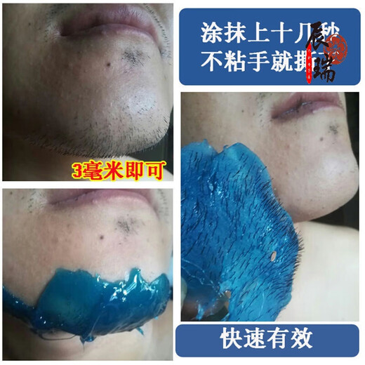 BLUE ZOO Men's Beard Pulling Beeswax Hair Removal Cream Beard Pulling Beeswax Hair Removal Facial Men's Sticky Beard Removal 100g-+5-piece Set+Aloe Vera Gel Trial Pack