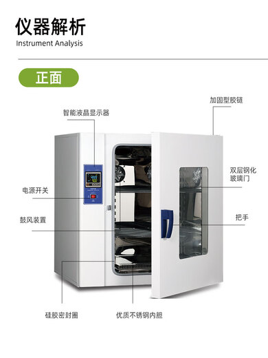 康恒 电热鼓风干燥箱工业烤箱 食品药材烘干机实验高精度恒温烘箱 DHG-9230液晶屏不锈钢胆 升