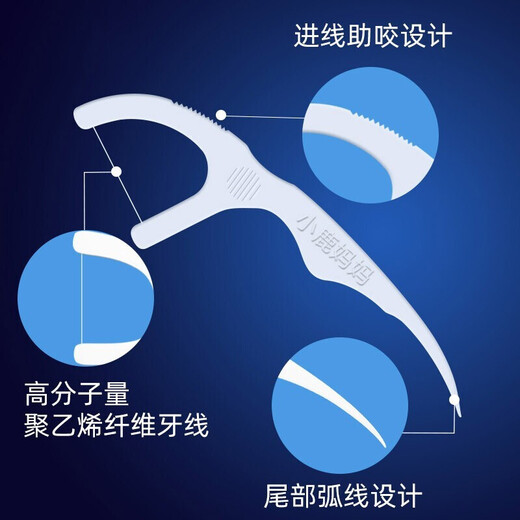 小鹿妈妈牙线棒细牙线袋装经典细滑圆线家庭装安全弓形牙签 8袋800支