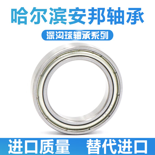 Harbin Bearing 61822 61824 61826 61828 RS ZZ 61826ZZ-Iron cover Anbang imported quality single box others