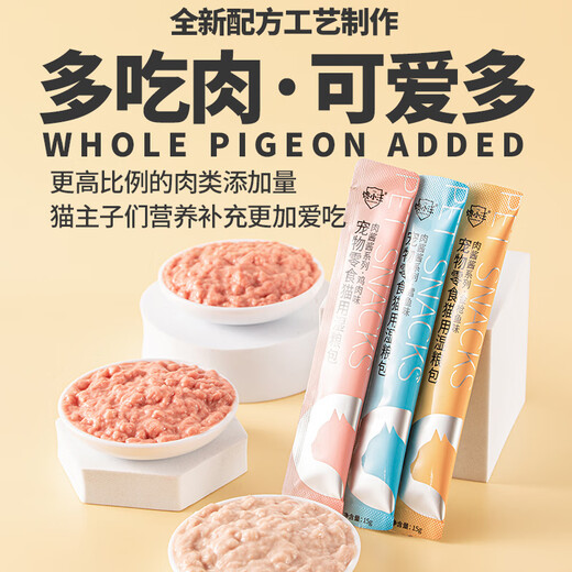 Greedy Xiaowang cat snacks, cat strips, fresh wet food packs, cat snacks, nutrition for cats and kittens, fish oil, canned cats, whole box wholesale, 90 pieces in storage box, mixed flavors