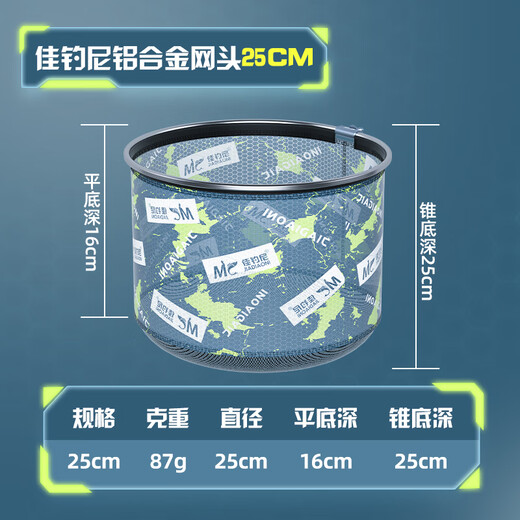 JIADIAONI fishing net head, anti-scratch, fine-eye aluminum alloy mesh head, fishing net, light fishing gear accessories, ultra-light one-piece net head 25, crucian carp net head, fine mesh, upgraded and thickened