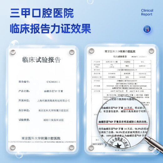 幽螺莎星牙齿膏含氟防蛀有效减轻口臭螺旋沙星牙膏140g攸白亮白牙膏120g