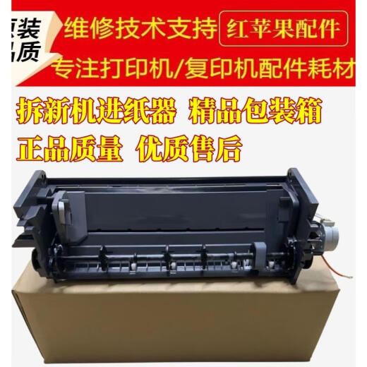 爱普生1390 1300进纸器  L1300 L1400 L1800 R1390进纸组件 拆新 二手进纸器旧搓纸轮适用普