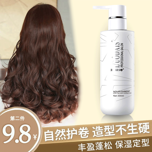 Luo Daishi elastin for curly hair, moisturizing and styling, hair styling, perm and curling special perfume-type spring element, no-wash