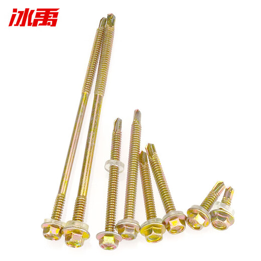 Bingyu bx-5 color zinc external hexagonal self-tapping self-drilling screw expansion screw drill tail dovetail screw 4.8*20 (100 pieces) GB15856.4 color zinc external hexagonal screw