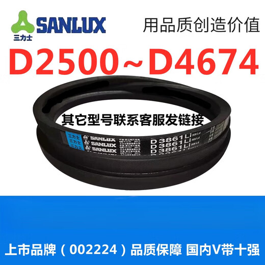 三力士（SANLUX）D3658D3708D3734D3759D3785D3810D3861D3886三角带D型皮带D 玫红色