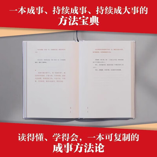 【官方正版-现货速发】强势书籍正版赫为强哥真诚力作 突破思维边界 破局 成事心法冯唐 强者破局:资治通鉴成事之道 胜者心法正版书籍 战略管理专家冯唐从资治通鉴讲现代人破局之道 讲透1300多年成事智慧