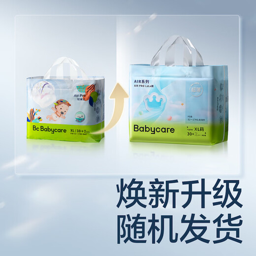 
babycareAir pro pull pants in summer ultra-thin breathable diapers baby diapers bbc baby diapers metering meter 3XL size 2 packs 60 pieces [17kg]