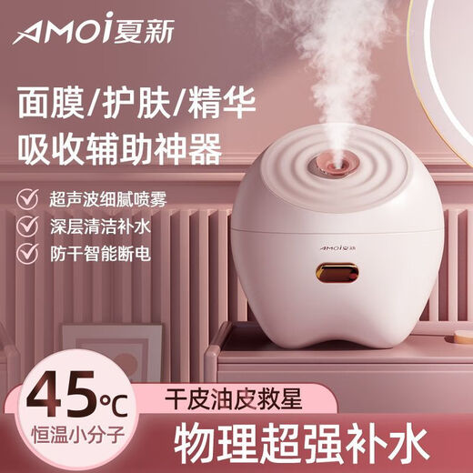 Xia Xin Facial Steamer Nano Hydrating Sprayer Household Steam Machine Beauty Salon Special Facial Humidification Facial Steamer Sakura Powder Xia Xin Quality Assurance Exclusive Edition - Medical Beauty* Large Spray + Deep Cleansing + Moisturizing and Rejuvenating